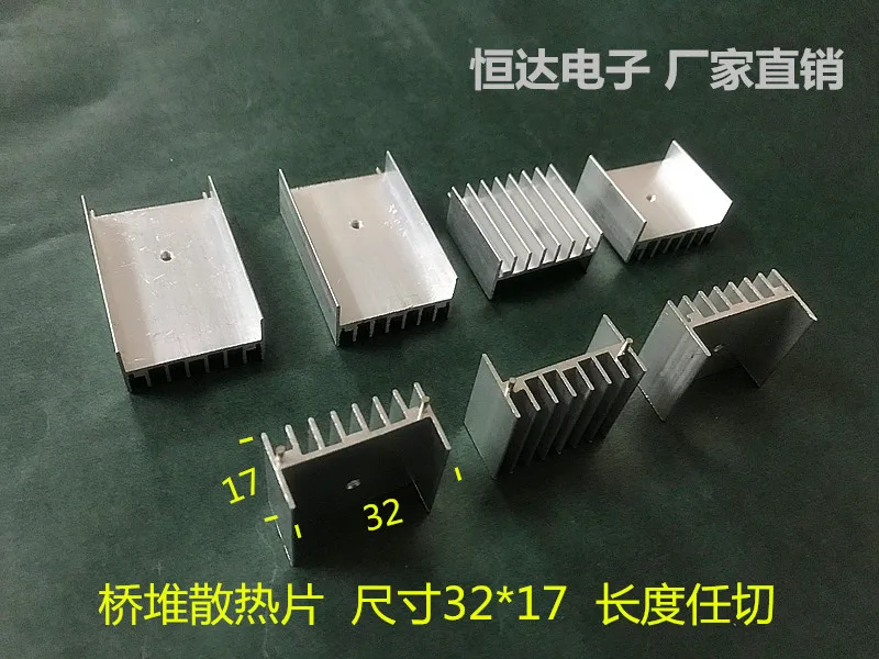 Rectifier Bridge Stack Electronic Aluminum Alloy Heat Sink 32x17x20 30-50mm Double Needle