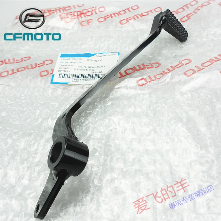 

Original Accessories of Motorcycle Cf125-3 Rear Brake Pedal St Papio Foot Brake Pedal / Brake Lever