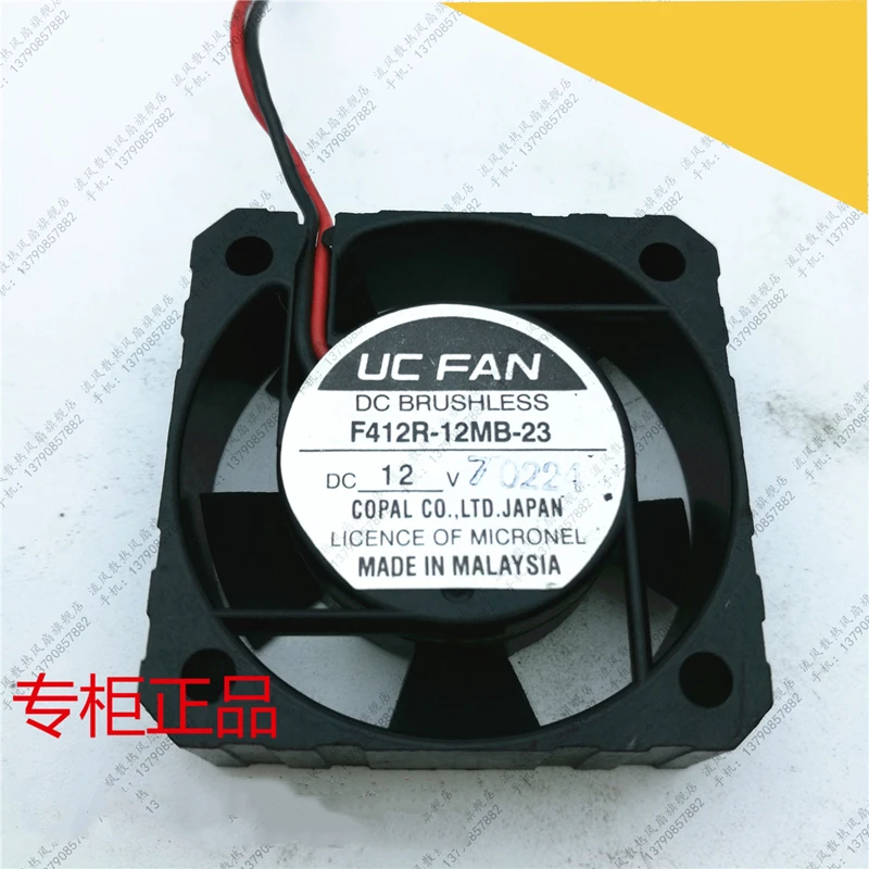 

UC FAN 4012 F412R-12MB-23 DC12V Ball Cooling Fan 40 * 40 * 12MM