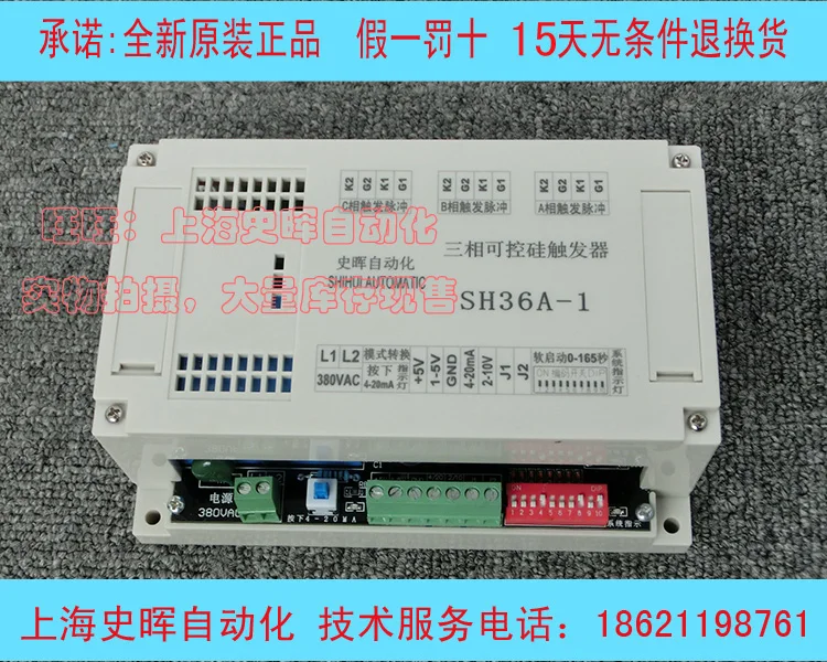 Three-phase thyristor trigger SH36A-1 Fully controlled rectification Half-controlled rectification trigger board With slow start