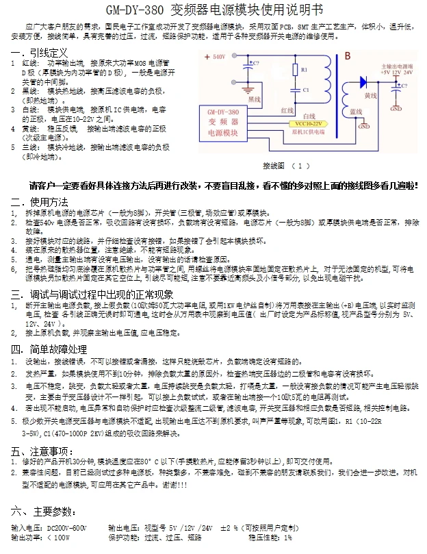 อินเวอร์เตอร์โมดูล220V 380V โมดูล