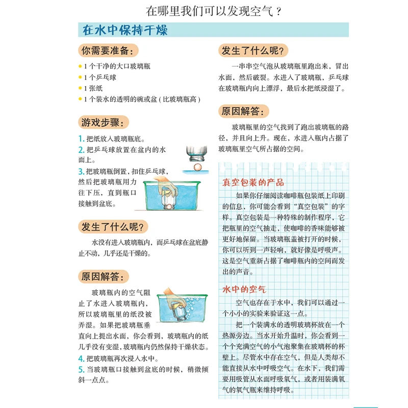 New Play Science and Knowledge In Games Puzzle Thinking Game Physical Chemistry Experiment Book