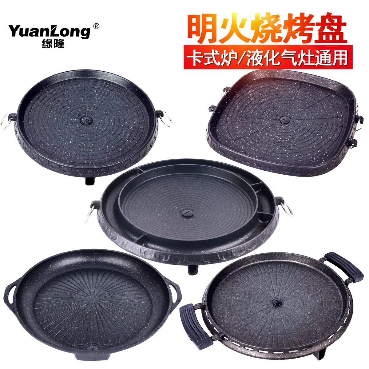 

Korean barbecue dish square thickened stone roasted meat plate home cooking BBQ pan egg cake open fire baking round dish