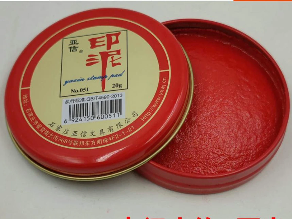 1pc Chinese Yinni Paste Stamp Pad Red Ink Tin Pack