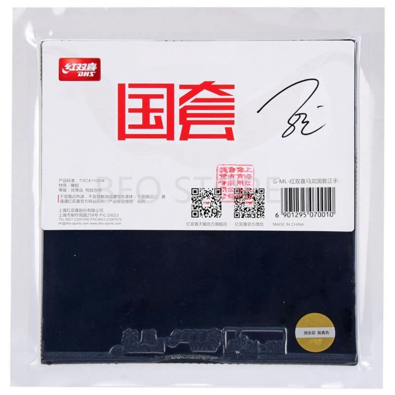 DHS National Hurricane 3 NEO Blue Sponge (Używane przez STAR Ma Long, Xiang Peng) Oryginalna gąbka do tenisa stołowego DHS