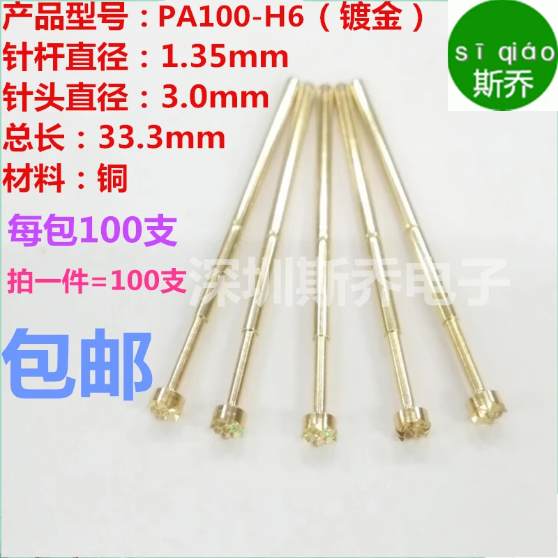 Electronic Probe PA100-H6 Test Needle Nine Teeth 1.35 Gold-plated 9 Claw Plum Blossom Head Diameter 3.0mm