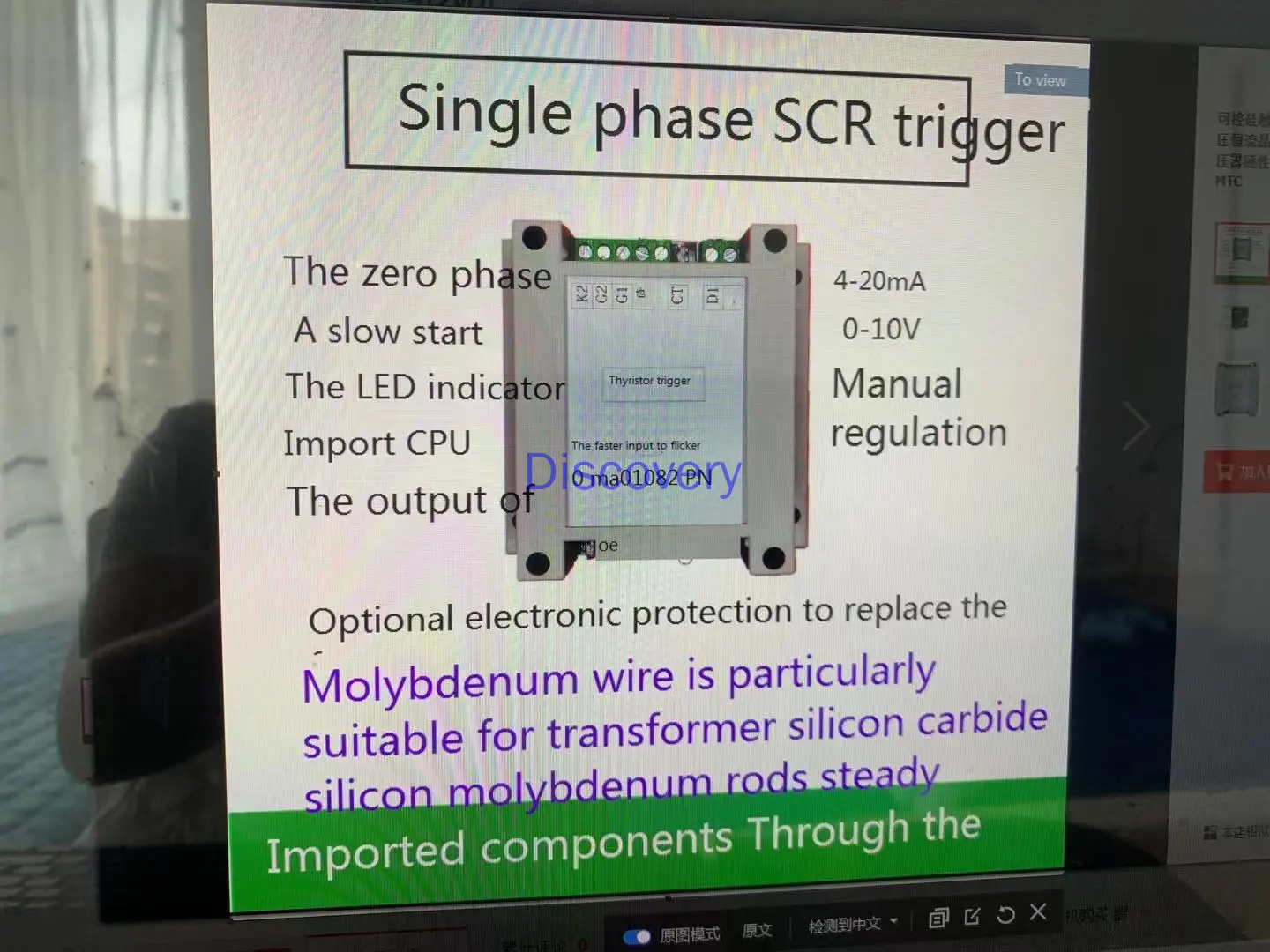 SCR Trigger Control Panel Constant Voltage Constant Current Thyristor Furnace Transformer Molybdenum Wire MTC