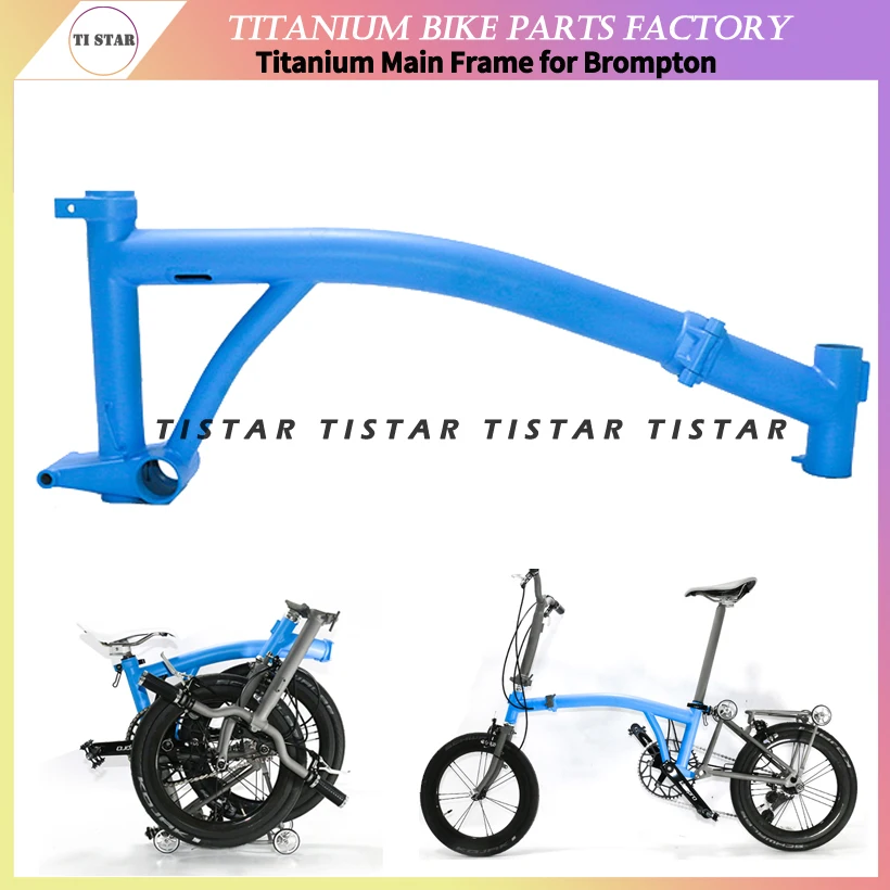 

Main Frame for Brompton Folding Bike of Titanium Superlight GR9 TI3AL2.5V Fit Well for 16 Inches Bicycle