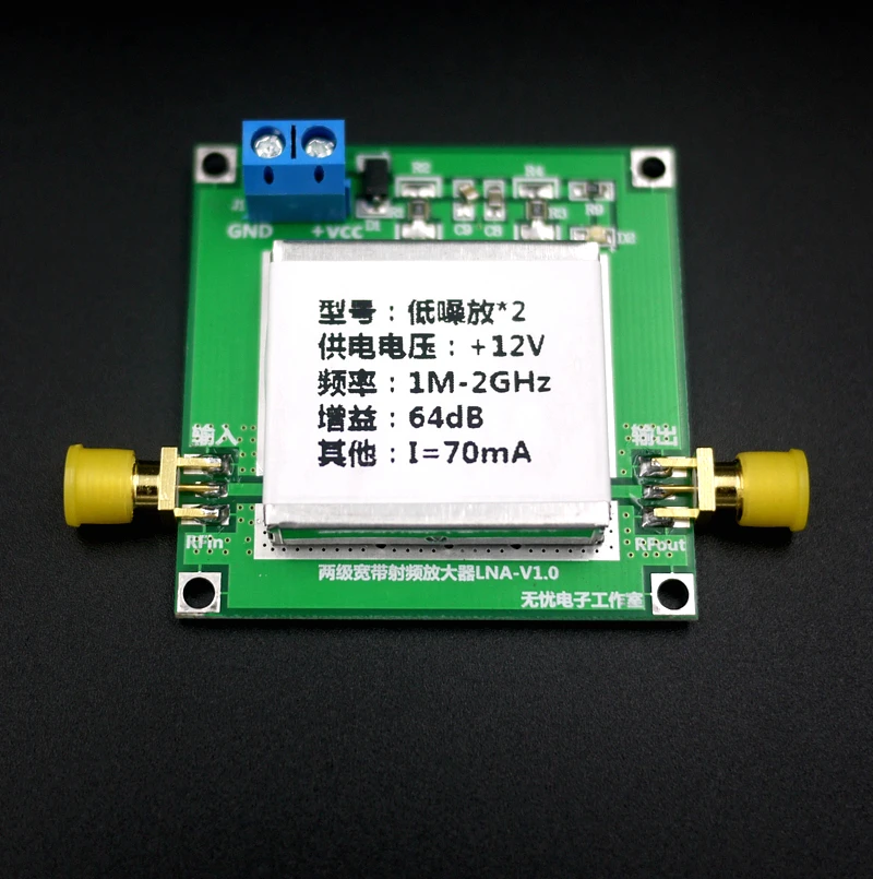 Low noise Amplifier LNA (0.1-2ghz gain 64dB)