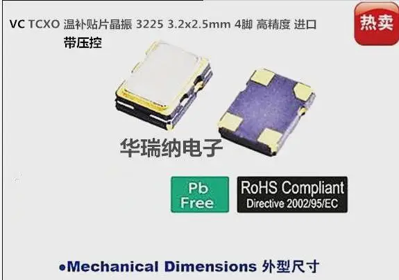 5PCS/ KDS DSA321SDN 25M 25MHZ 25.000MHZ VCTCXO 3225 voltage control temperature compensation crystal oscillator