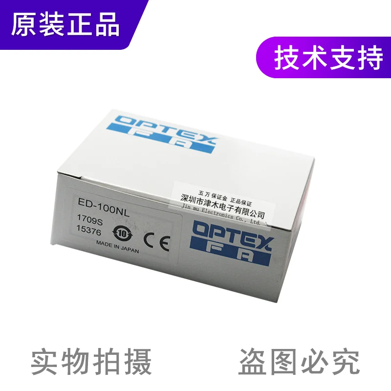 New original authentic ED-100NL ultra-thin photoelectric sensor normally open reflective type