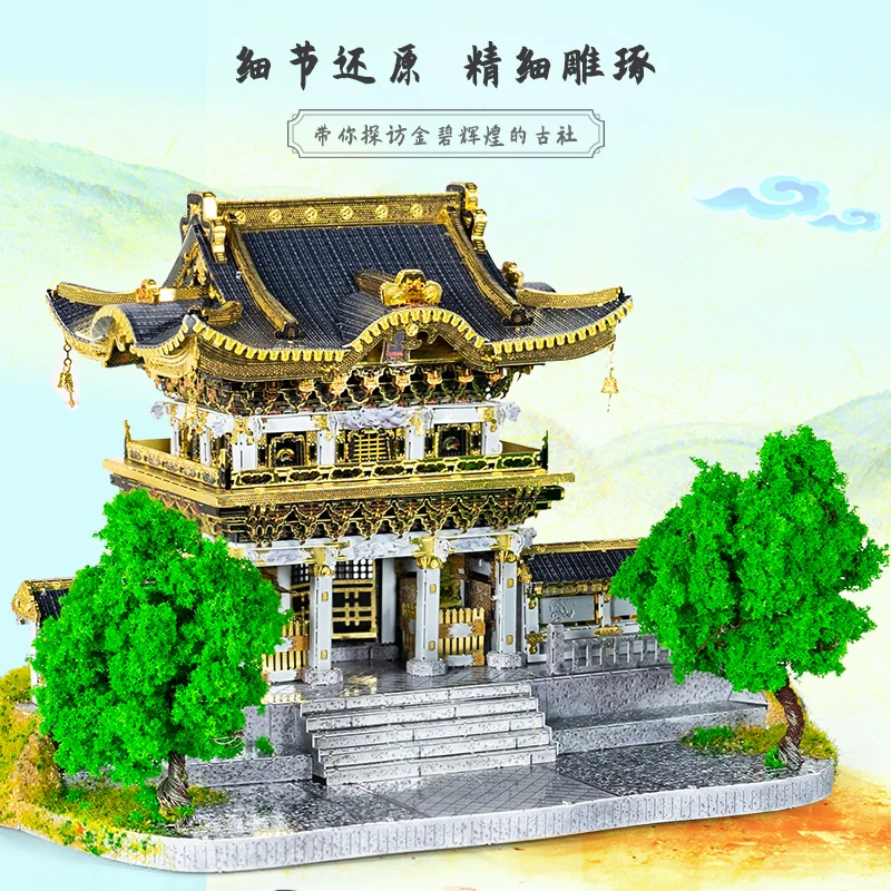 MMZ MODEL IRON STAR 3D Metal Puzzle Nikko Tosho-gu Shrine Japan Assembly Model Kit DIY 3D Laser Cut Jigsaw Puzzle Toys