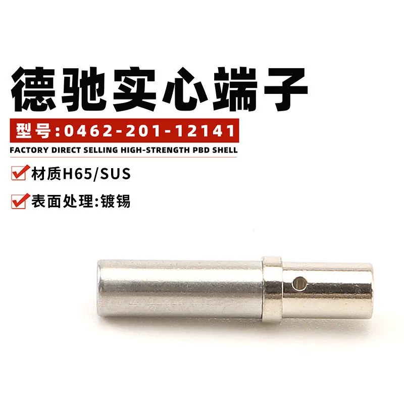 10PCS Te 0462-201-12141 2.5 Solid Terminal