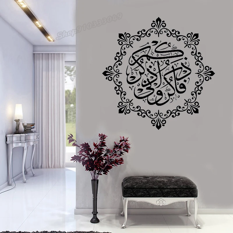 Arabic Wall Decal Islamic Allah Muslim Allah Bless Wall Sticker Vinyl Sticker for Home Living Room Bedroom Decoration Mural C674