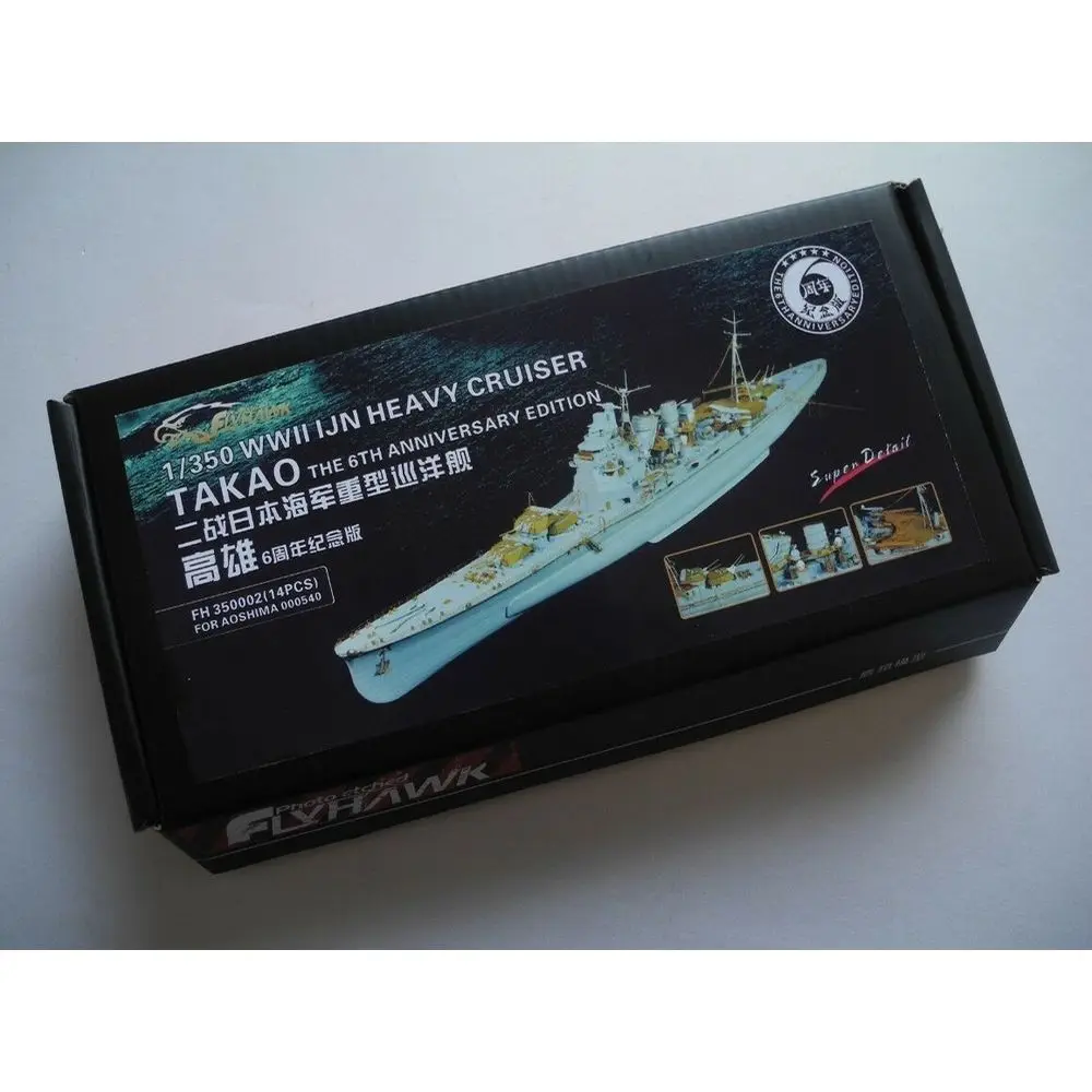 

Flyhawk FH 350002 Набор деталей Такао Heavy Cruiser 1/350 IJN (для Aoshima) — набор деталей обновления