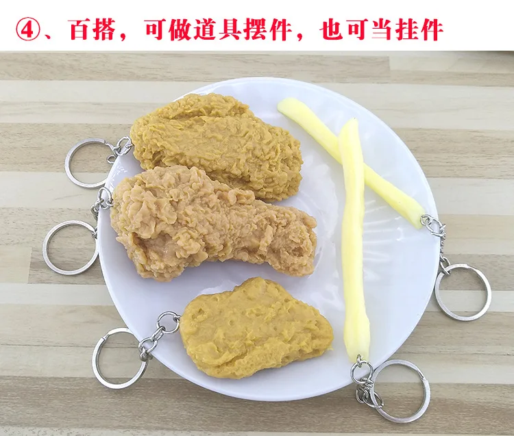 Simulation Model Keychain French Fries Chicken Nuggets Keychain Fried Legs Food Pendant Party Promotional Gift