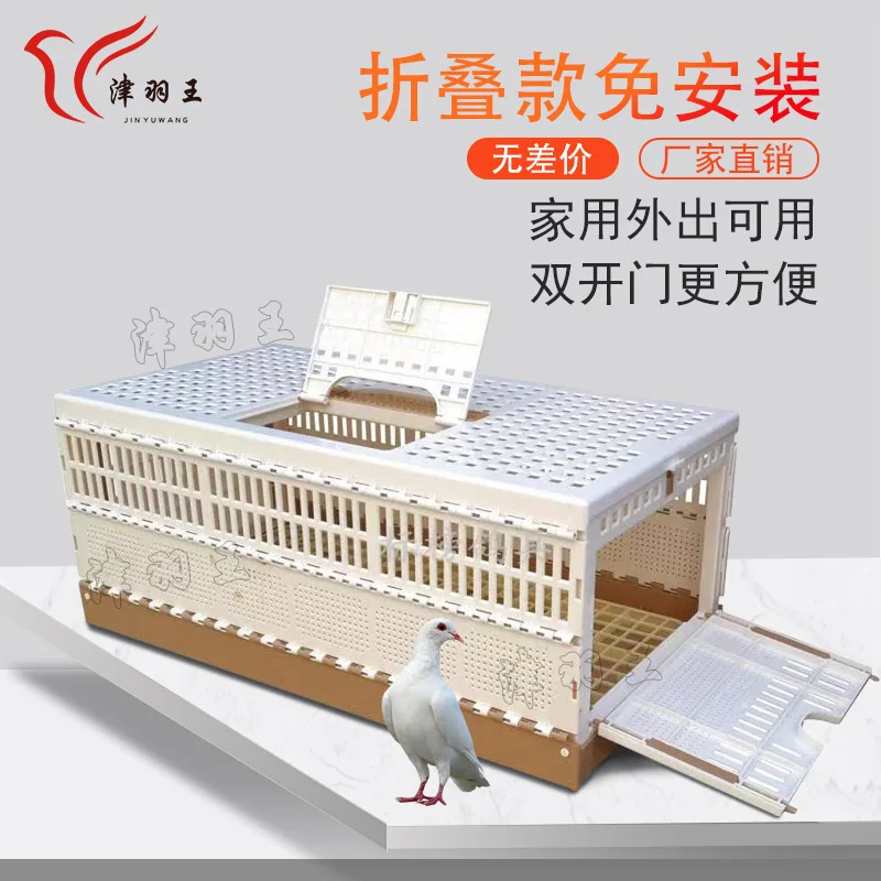 Pigeon Supplies Appliances Pigeon Training Cage Plastic Folding Flying Cage Transport Carrier Detachable Cage Pigeon Tools