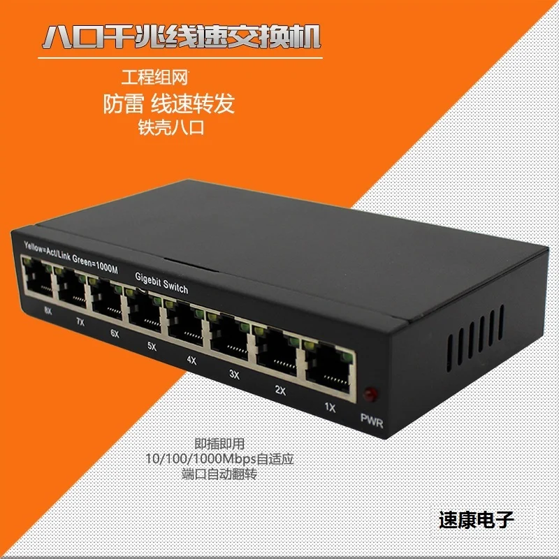 8-port Full Gigabit Network Switch 1000M Switch Lightning Protection Monitoring Iron Shell 5v12v Wide Voltage Input
