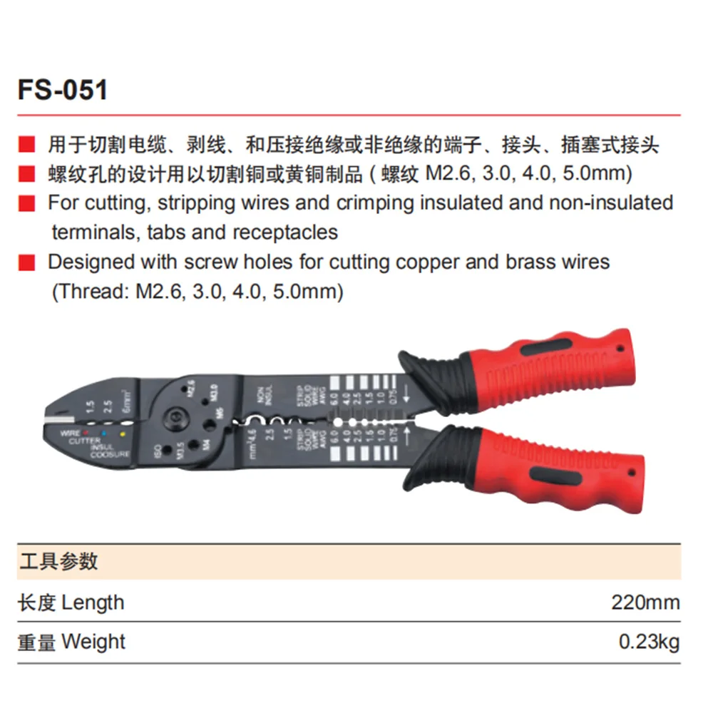 멀티 툴 압착 펜치 전기 터미널 조합 멀티 도구 와이어 스트리퍼 절단 0.75mm2-6mm2