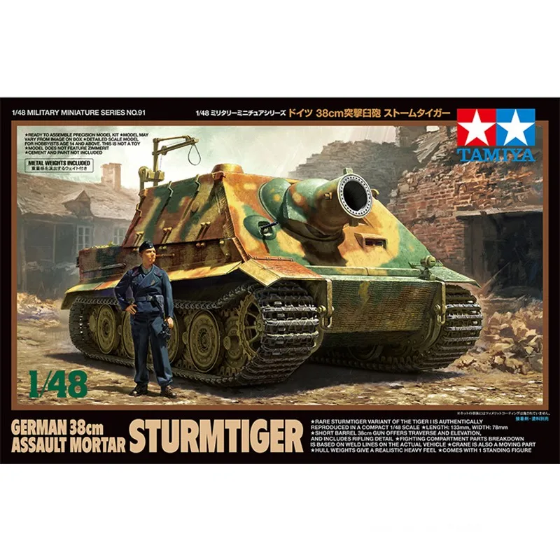 Tamiya 32591 1/48 German 38cm Assult Mortar Sturmtiger Assault Mortar Hobby Toy Plastic Model Building Assembly Kit Boy Gift