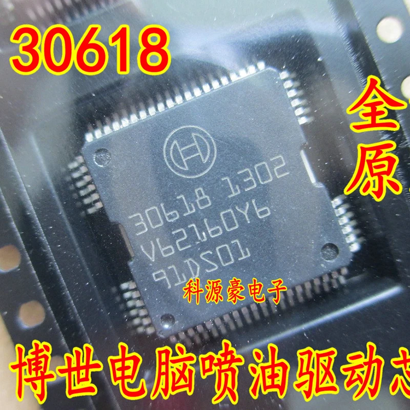 Original New 30618 IC Chip Car Computer Board Injection Drive Auto Automotive Parts Accessories