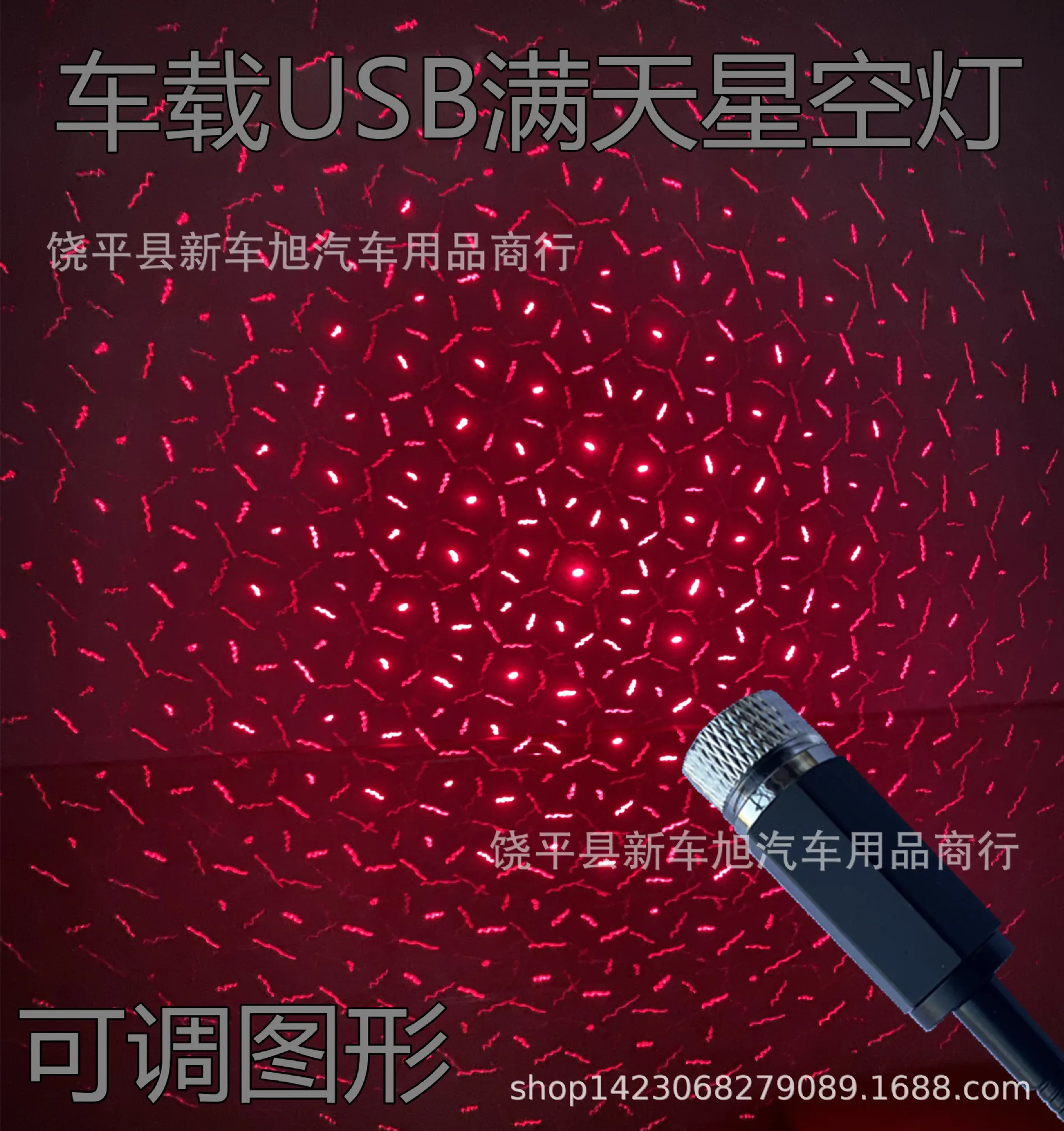 Car-Mounted Convenient USB Starry Dome Light Laser Projection Decorative Light Car Atmosphere Roof Starry Inner Sanctum Home