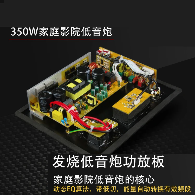 400W High Power Dynamic EQ Algorithm Self-contained Power Supply Subwoofer Power Amplifier Board With Balanced Input And Output