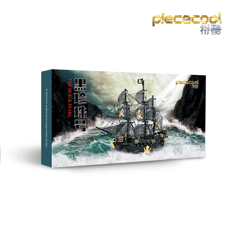 MMZ MODEL Piececool 3D Metal Puzzle Model Building Kits,Black Pearl DIY Assemble Jigsaw Toy ,Christmas Birthday Gifts for Adults