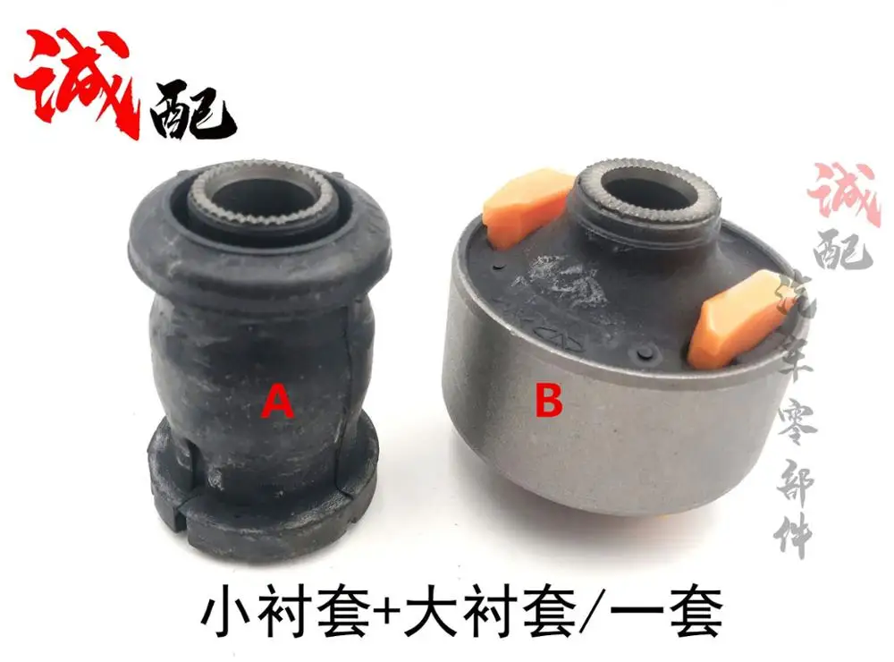 (2pcs/kit) Front Control Arm bush Suspension Bushing for Chinese CHERY TIGGO Auto car motor part T11-2909070