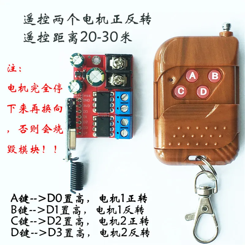 5A Dual-channel DC Motor Drive Module Can be Remotely Controlled Forward and Reverse PWM Speed Regulation Double H-bridge Super