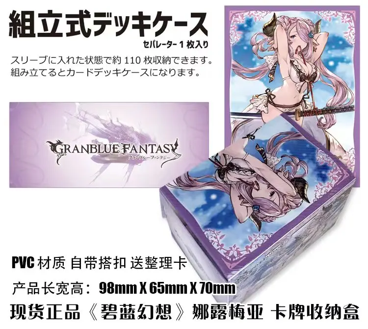 Anime Granblue Fantasy Narmaya  Tabletop Card Case Japanese Game Storage Box Case Collection Holder Gifts Cosplay