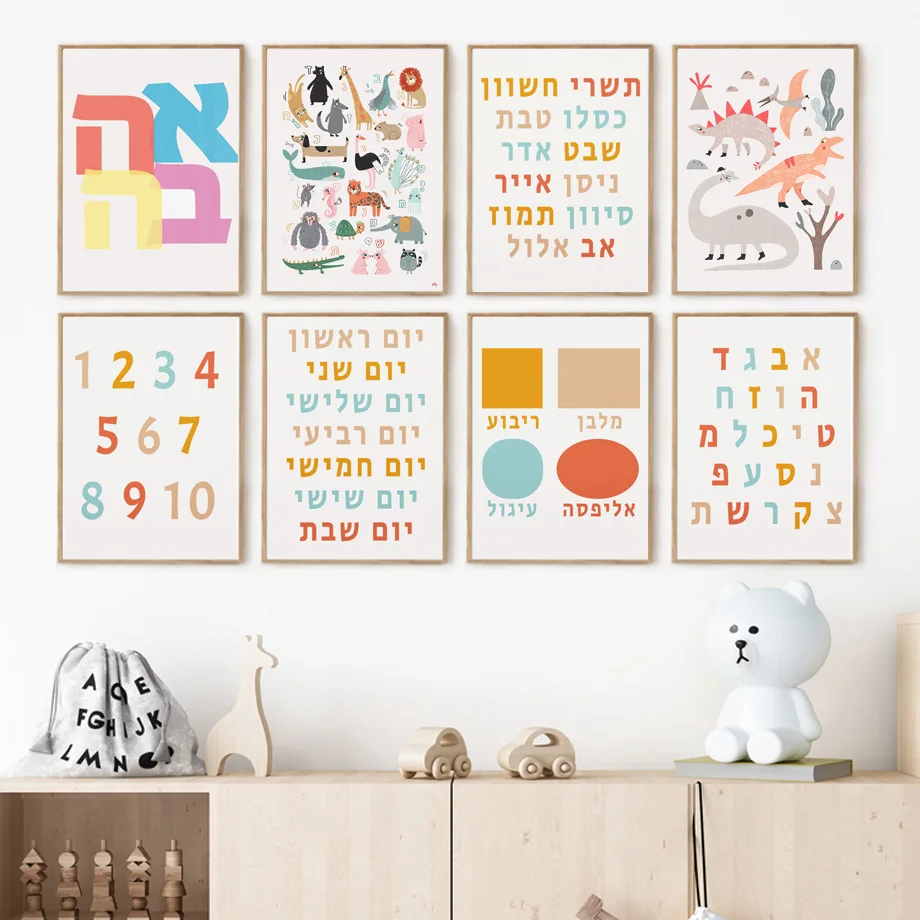 

Hebrew Alphabet Jewish Number Dinosaur Animals Wall Art Mural Canvas Painting Posters And Prints Wall Pictures Kids Room Decor