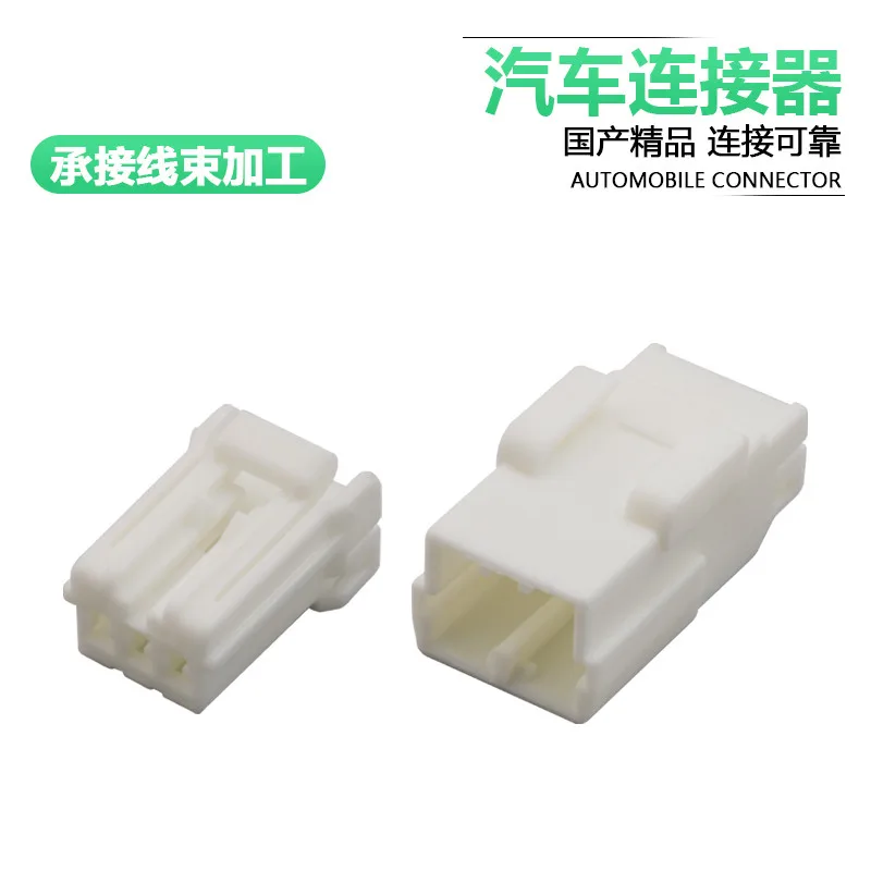1/5/10sets c 3P 174928-2 174921-1 automobile reading lamp harness plug