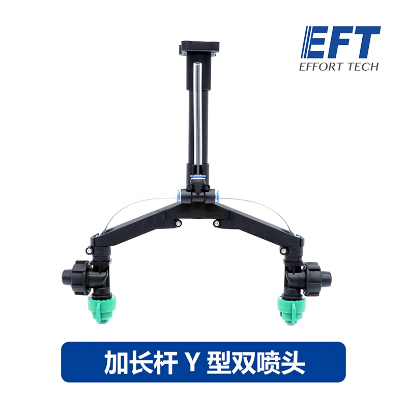 NEW EFT agricultural plant protection uav Y double nozzle extended rod pressure double nozzle