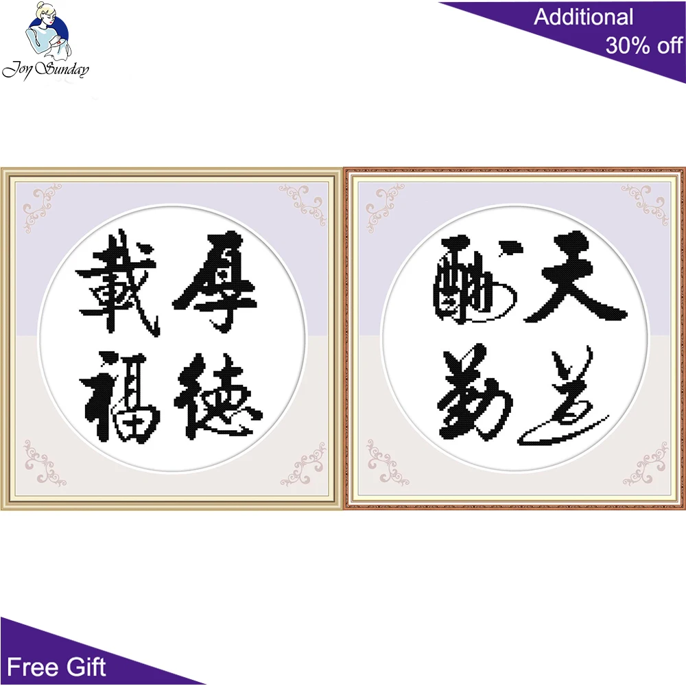 Joy Sunday Chinese Characters Cross Stitch Kits, Great Virtue, Carries, Happiness, God Rewards, The Diligent, Z663, Z664