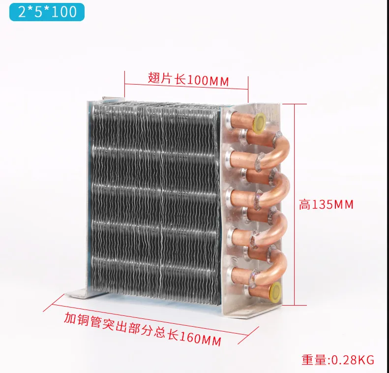 Small shellless radiator, condenser, heat exchanger, refrigerator, heat exchanger, copper tube, aluminum fin, computer cold row