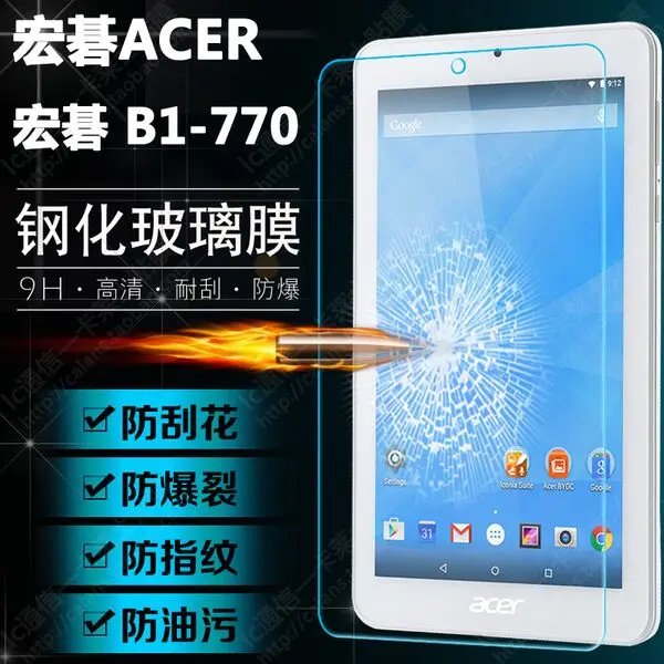 Tempered Glass Screen Protector Film for Acer Iconia One 7 B1 770 B1-770 K1J7 7