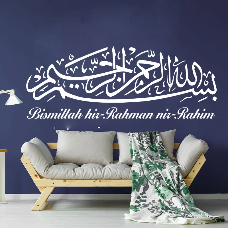 Bismillah Islamic Wall Decal Living Room Bismilia Hir Rahman Nir Rahim Islam Quote Wall Sticker Kitchen  Home Decor