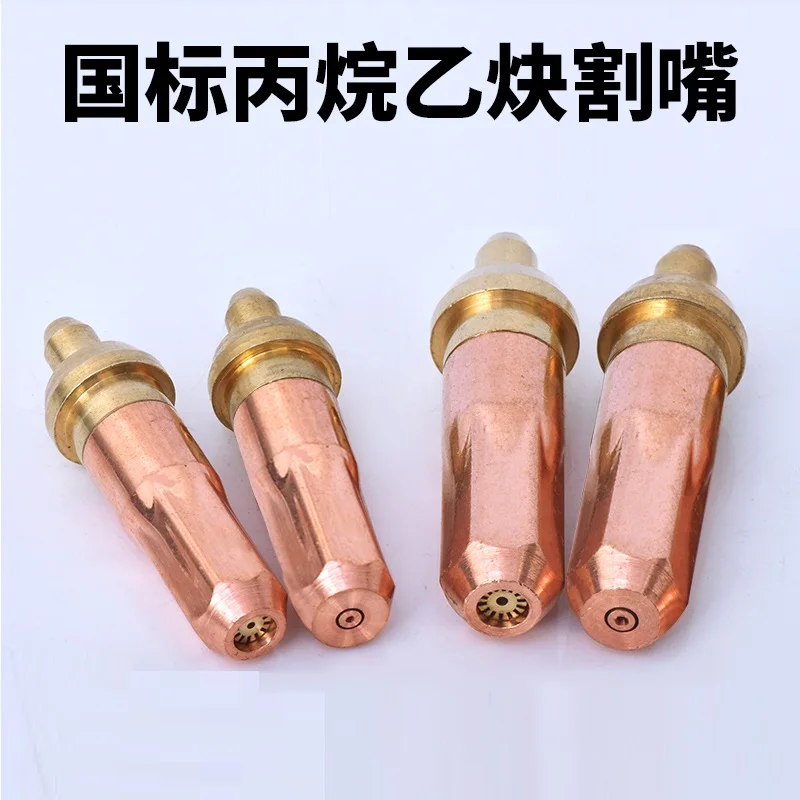 5pcs pack Acetylene propane gas liquefied gas gun cutting nozzle g01-30-100-300 annular plum blossom cutting torch nozzle