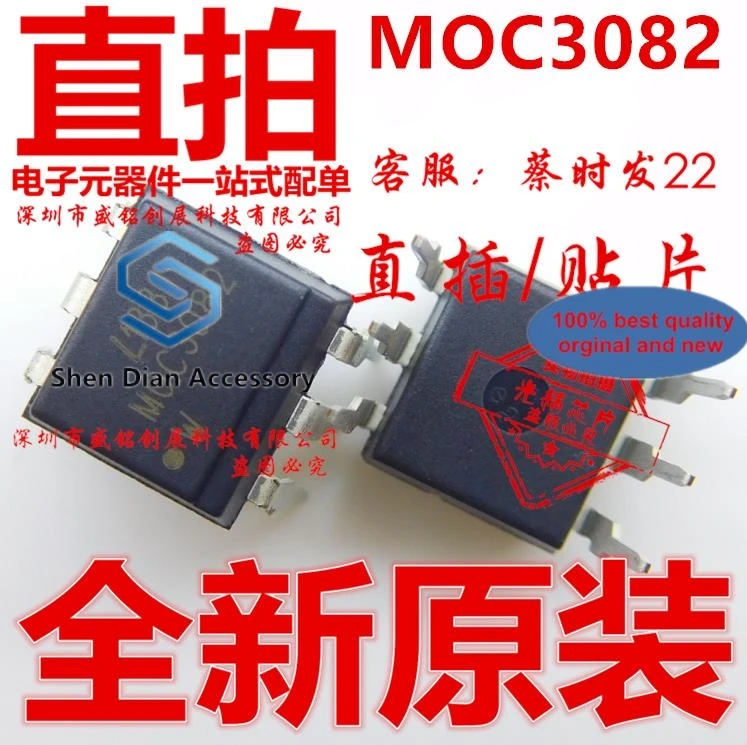 

10pcs 100% orginal new in stock MOC3082 DIP6 light coupling patch SOP6 M0C3OBZ