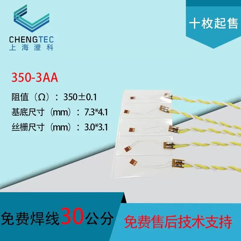 

350-3aa strain gauge given a gift and the terminal strain gauge deformation / strain sensor