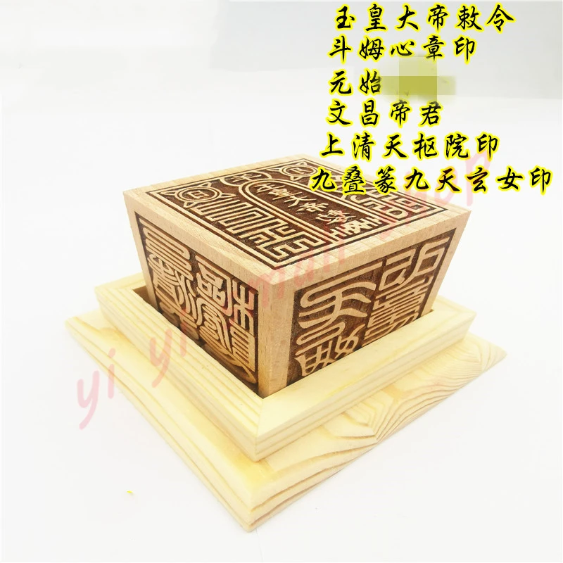 Taoist Six Sided Seal, Yuanshi Tianzun, Doumu Xinzhang, Jade Emperor, Jiutian Xuannv, Wenchang Emperor, Tianshu Courtyard