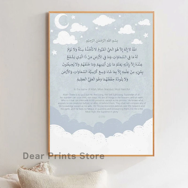 Ayatul Kursi الخط الإسلامي إقتباس قماش اللوحة هدية مسلم الحد الأدنى العربية الملصقات والمطبوعات جدار صورة فنية ديكور #5