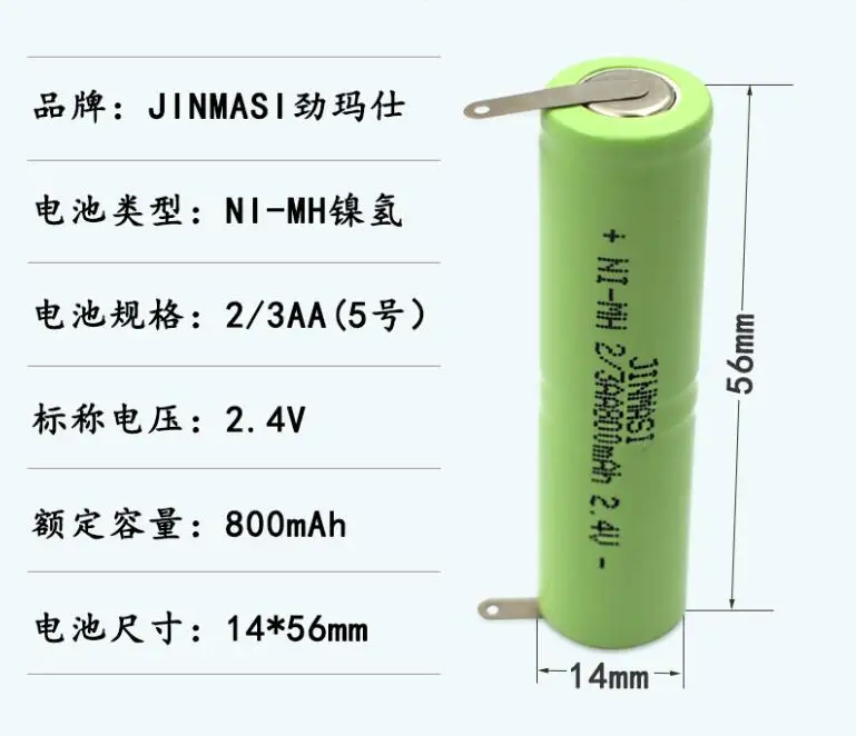 800MAH 2.4V 2/3AA NI-MH battery pack Ni Mh cell with welding pins for electric razor shaver