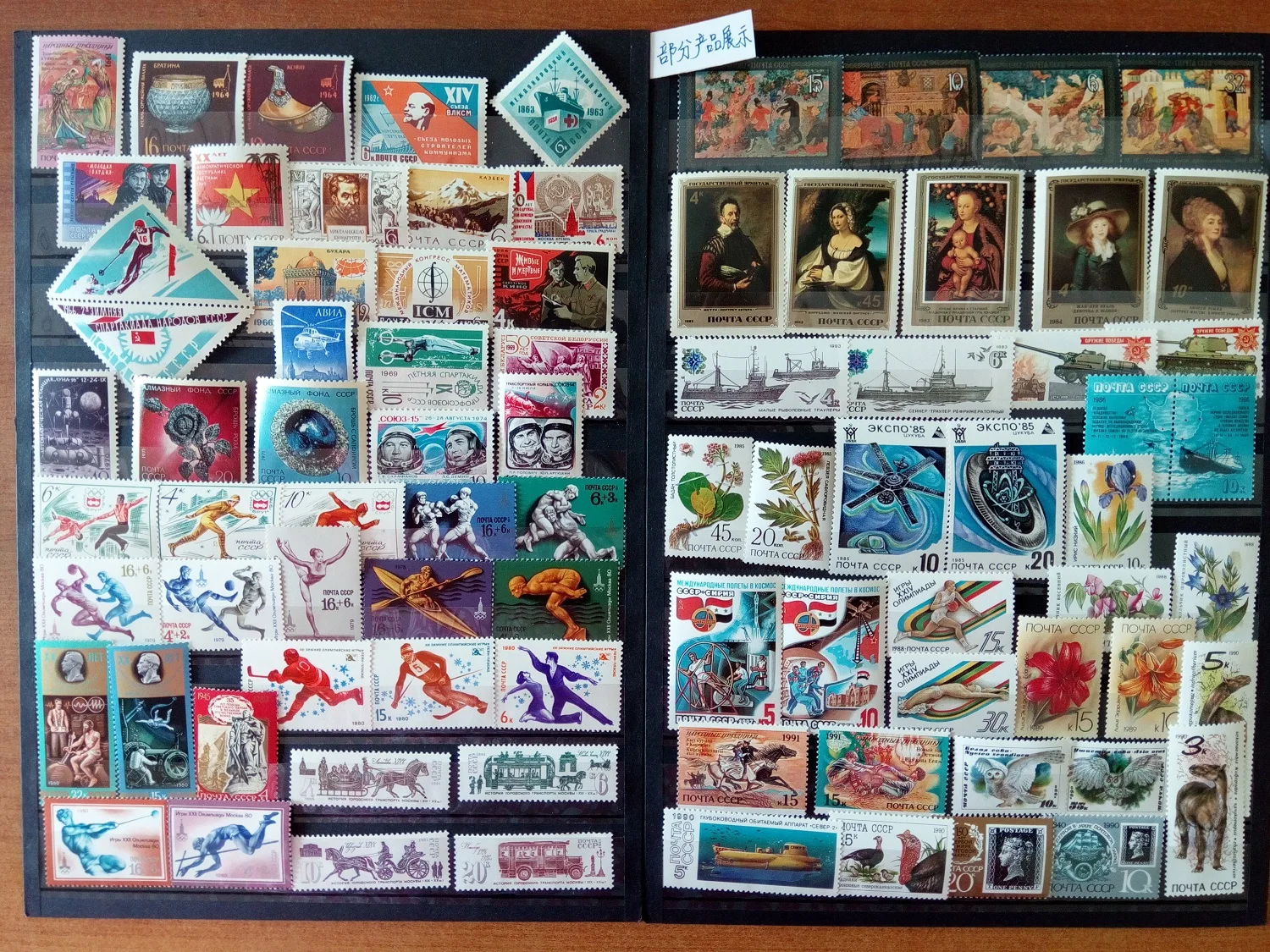 300Pcs/Lot New USSR CCCP Post Stamp All Different NO Repeat Postage Stamps for Collecting MNH