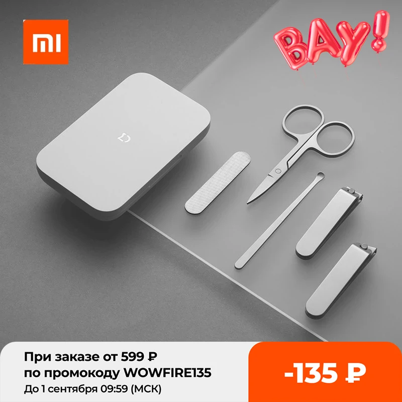 

XIAOMI Mijia 5 шт. портативный маникюрный и педикюрный набор для ногтей из нержавеющей стали