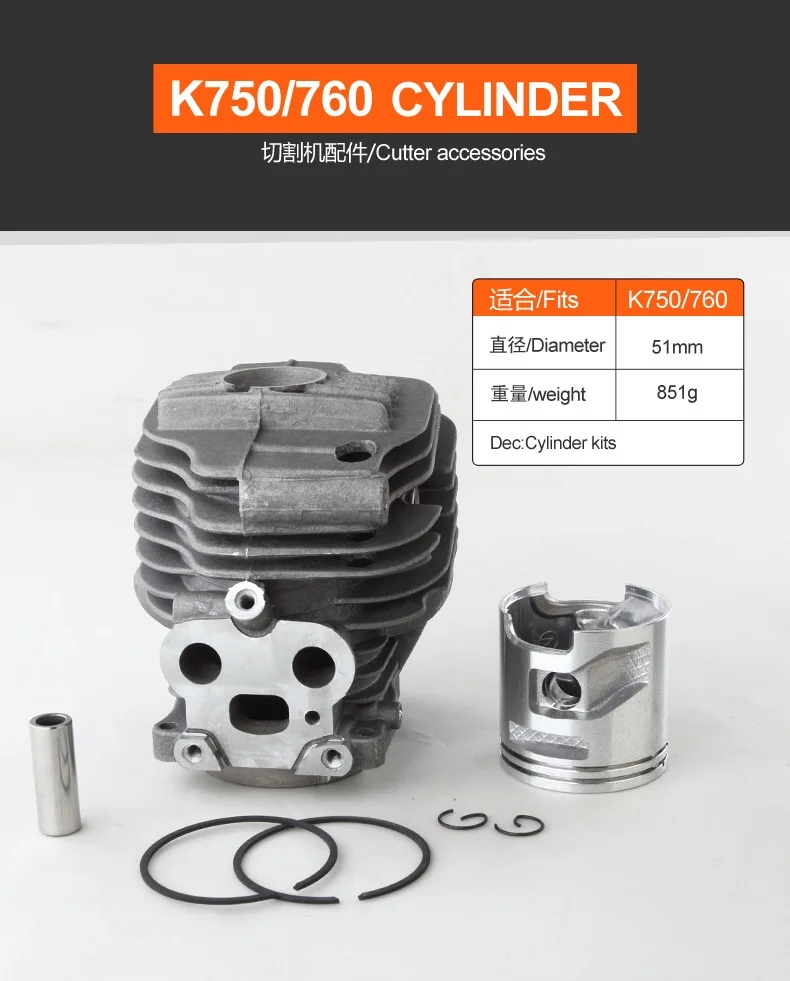 Husvarna k750,k760,k770,k750,pn 581476103,581476102,520757304用の51mmシリンダーピストンキット