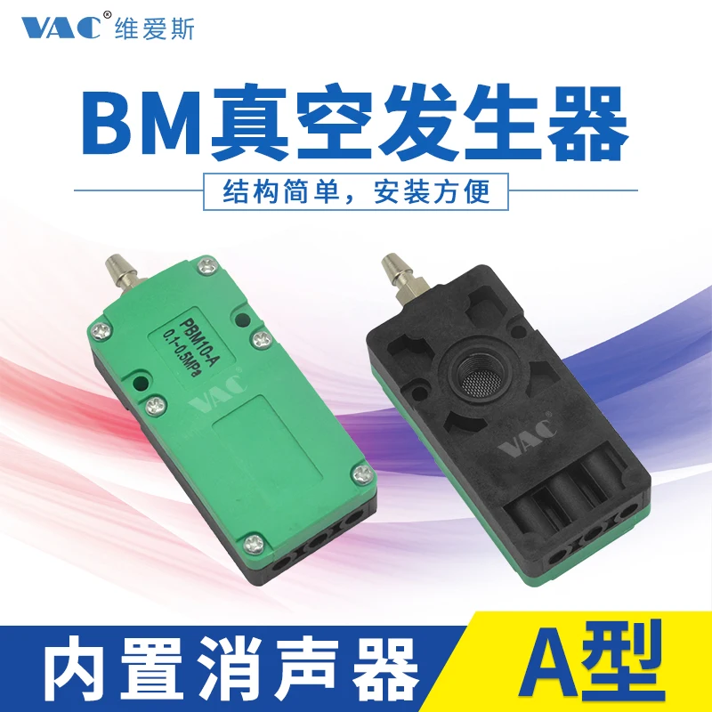 Miniature Multistage Vacuum Generator with Large Flow and Large Suction Bm10 / BM20 / Bm30-a-b-c