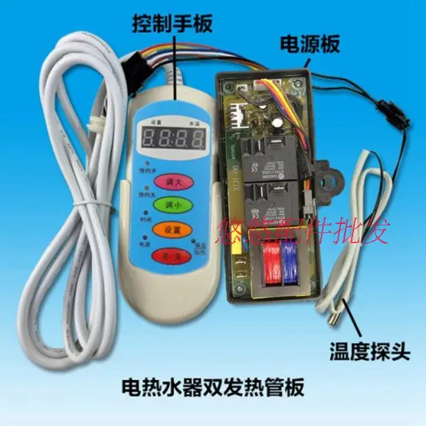 Double tube heating storage electric water heater accessories universal control board universal circuit board 6000W