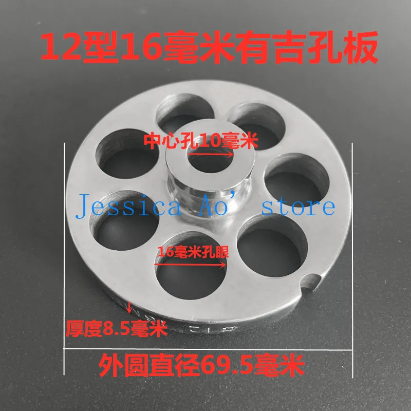 12# Electric Meat Grinder Orifice Plate 69.5mm Bulge Hole 10mm Stainless Steel Meat Plate Round Knife Meat Grate Mincer Plate